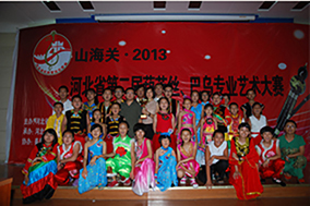 2013年第二届河北（山海关）葫芦丝巴乌艺术大赛